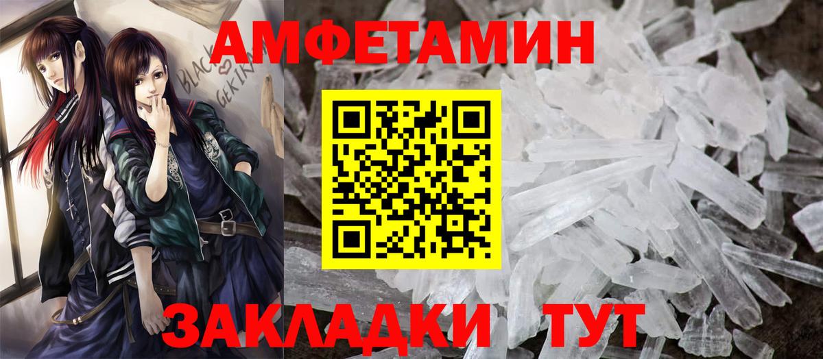 Ялуторовск  Amphetamine 98%  АМФЕТАМИН  Вход с VPN 