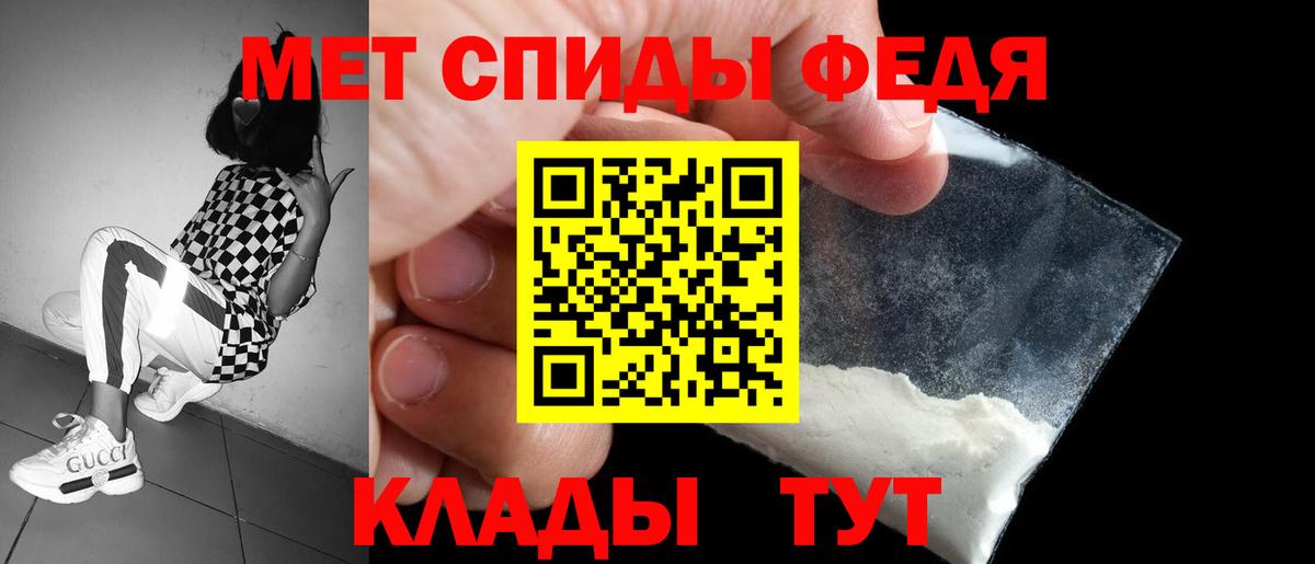 Амфетамин Розовый Ялуторовск