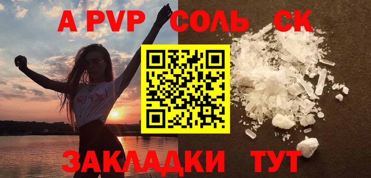 A-PVP крисы CK  Вход с VPN  Alpha PVP крисы CK  где продают наркотики  A PVP крисы CK  Ялуторовск 