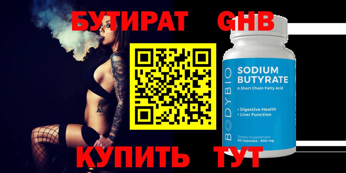 БУТИРАТ BDO  Вход с VPN  БУТИРАТ  Ялуторовск 
