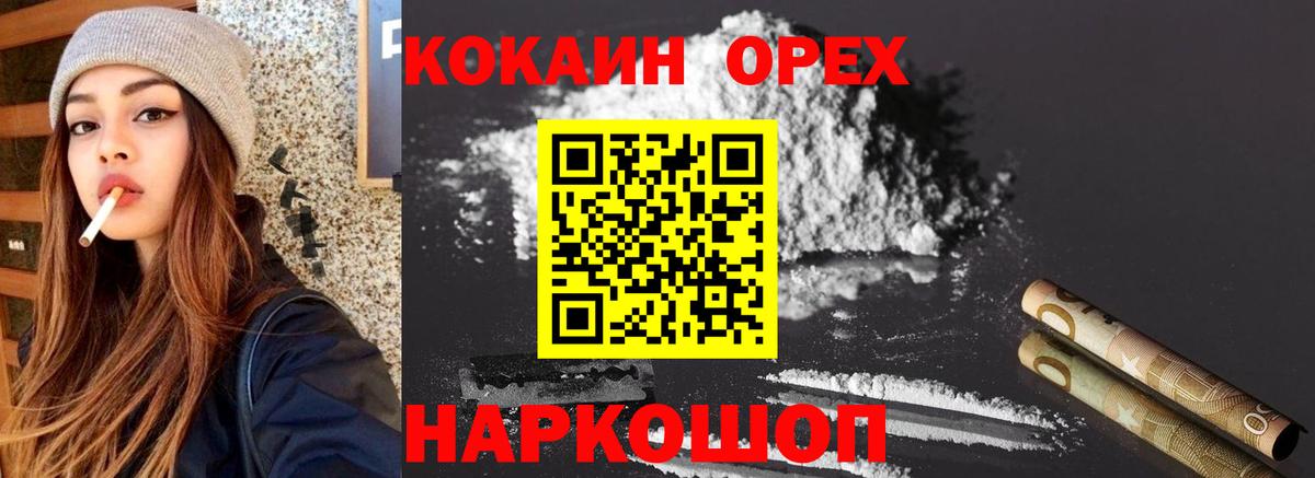 КОКАИН FishScale Ялуторовск
