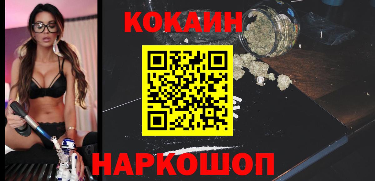Кокаин Columbia  КОКАИН  Ялуторовск  Вход с VPN 