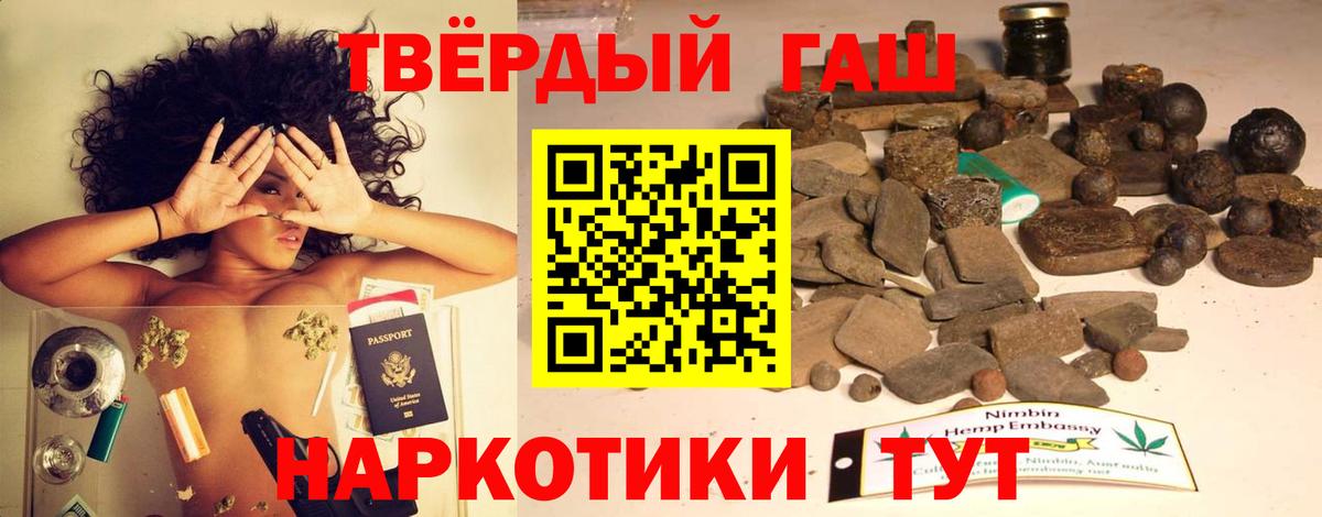 наркота  ГАШ  Ялуторовск  Вход с VPN  ГАШ убойный 