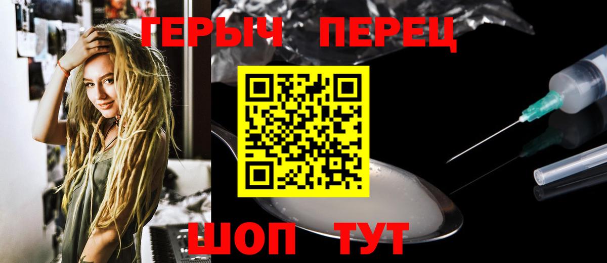 Ялуторовск  ГЕРОИН  Вход с VPN  Героин VHQ 