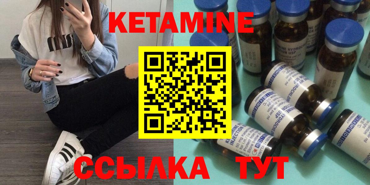 Ялуторовск  мега ссылки  Вход с VPN  Кетамин ketamine 