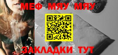 мефедрон VHQ Краснознаменск