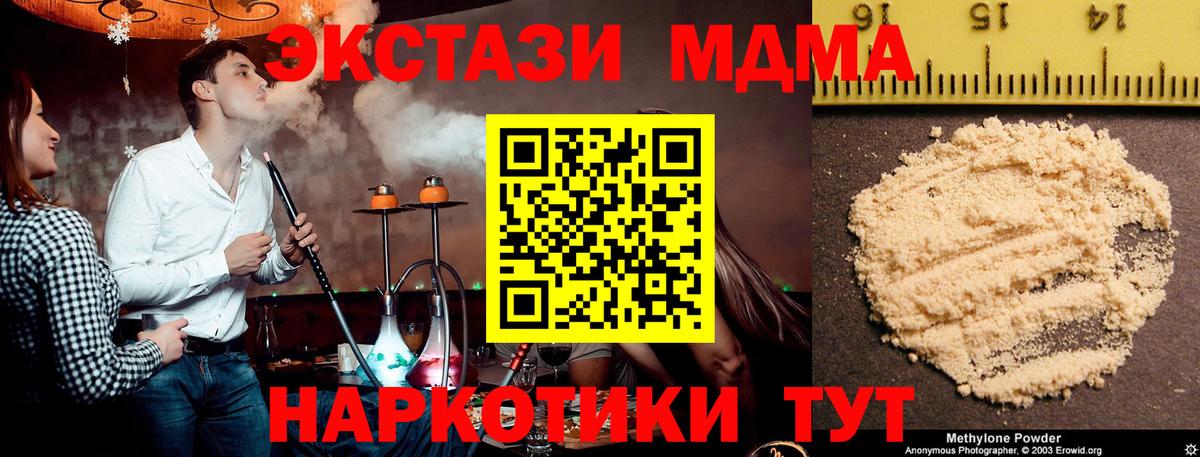 MDMA кристаллы  Вход с VPN  МДМА  МДМА кристаллы  Ялуторовск 