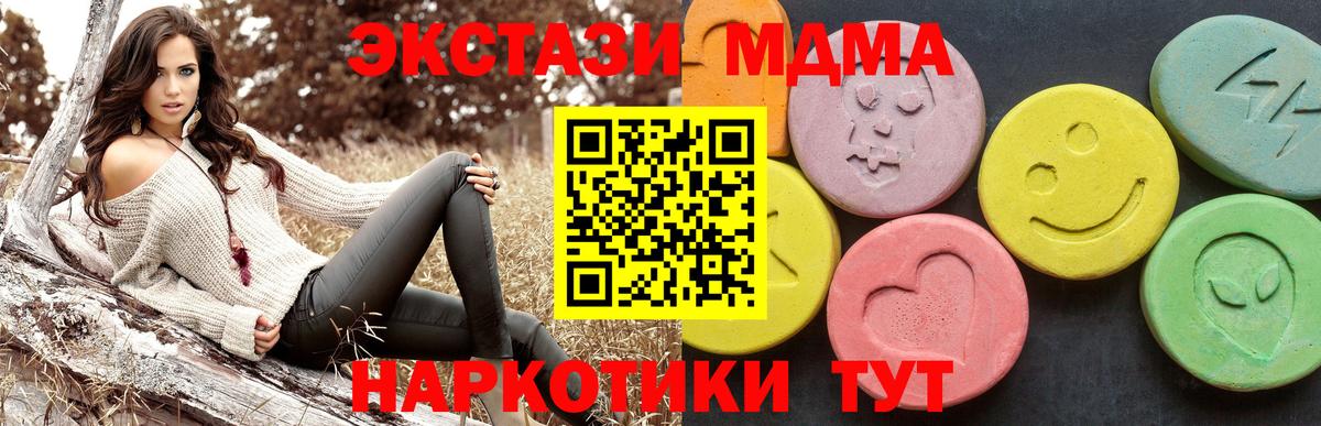 MDMA Molly Ялуторовск