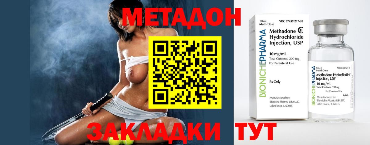 МЕТАДОН VHQ  Вход с VPN  это телеграм    ссылка  Ялуторовск  Метадон methadone 