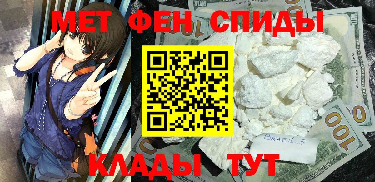 Ялуторовск  Первитин винт  Вход с VPN 