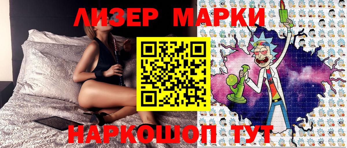 Ялуторовск  Наркотические марки 1500мкг  Вход с VPN 